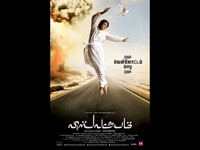 Viswaroopam Movie Wallpapers